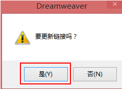 Dreamweaver制作网页模板的方法介绍