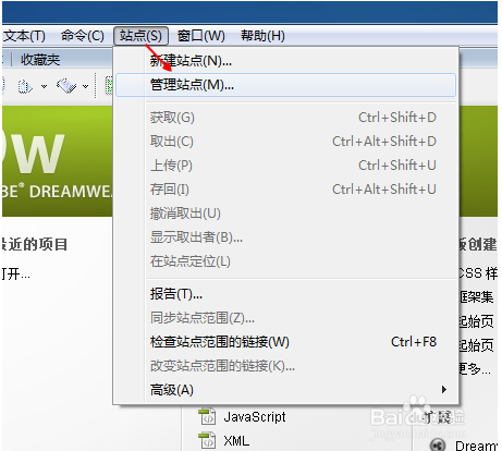 教你如何用dreamweaver cs3建立站点