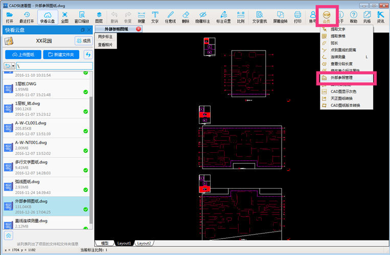 CAD快速看图打开云盘图纸提示“参照文件未上传”解决方法