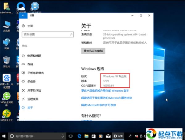 使用MediaCreationTool工具升级Win10 1809教程