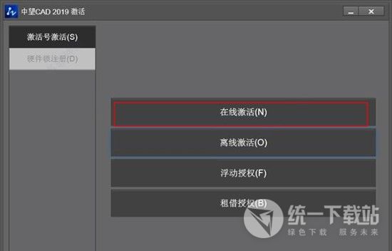 中望cad2019安装方法以及破解激活图文教程