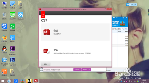 Dreamweaver cs6 安装完整版的图文教程