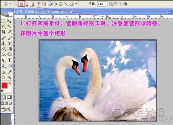 Adobe Photoshop CS6自定义形状工具使用及介绍（PS）教程