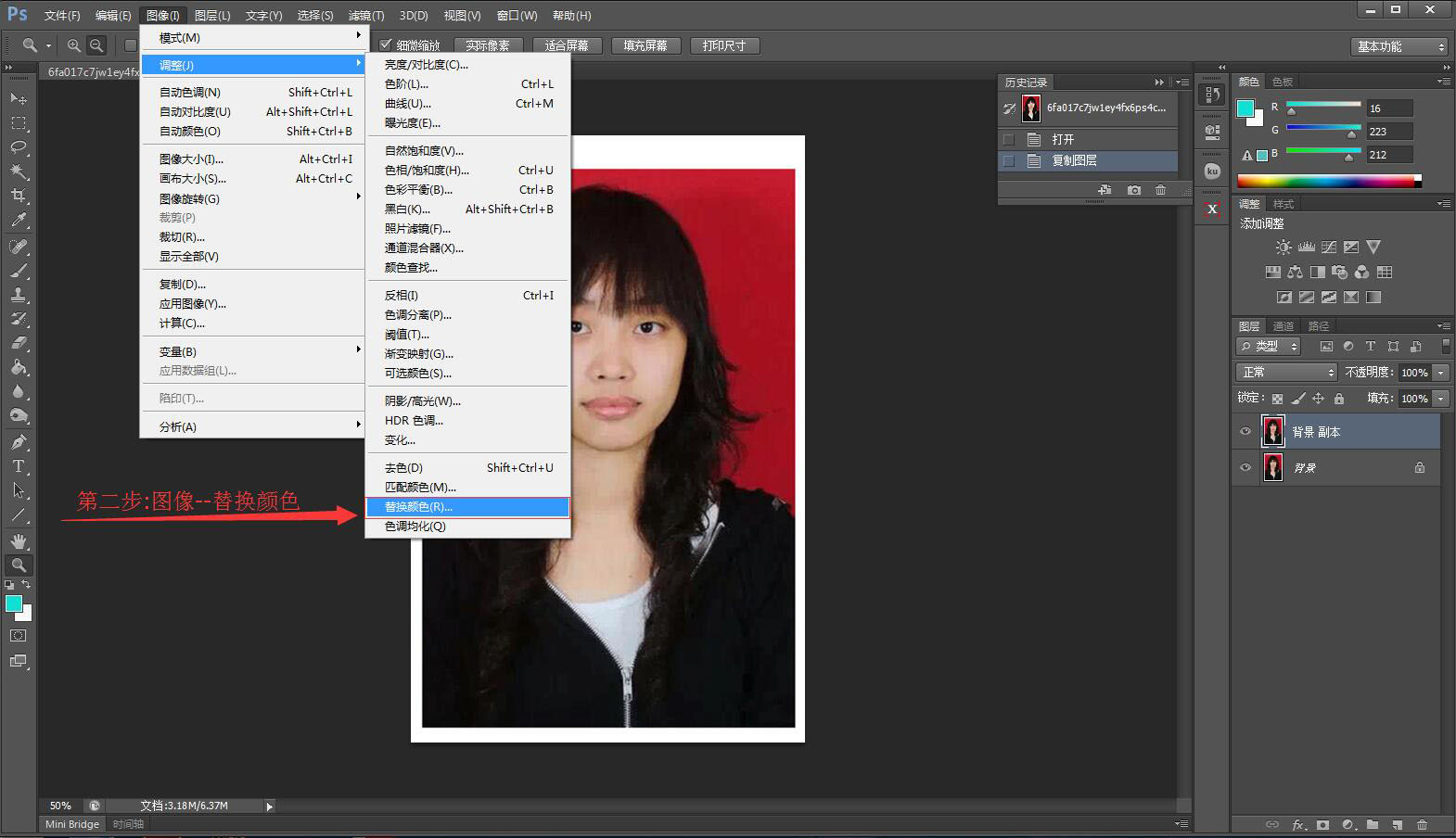 Adobe Photoshop CS6证件照换底色，（PS）证件照换背景颜色