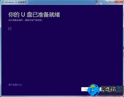 Win10下载官网教你使用MediaCreationTool制作win10 1809U盘启动盘？