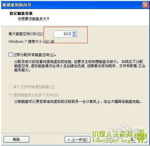 VMware虚拟机安装win8系统步骤