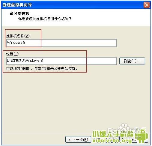 VMware虚拟机安装win8系统步骤