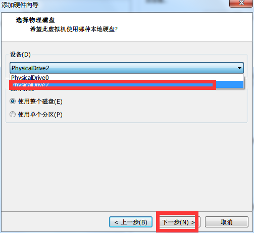 VMware 12中安装win10系统