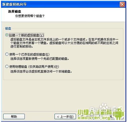 VMware虚拟机安装win8系统步骤