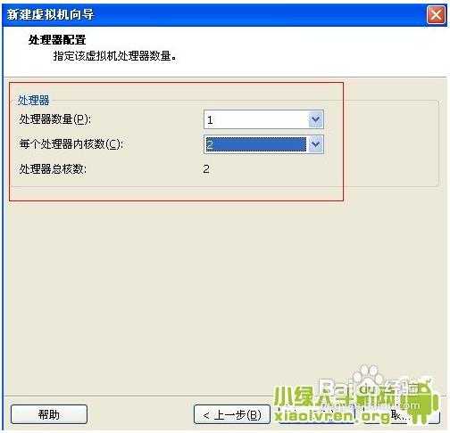 VMware虚拟机安装win8系统步骤