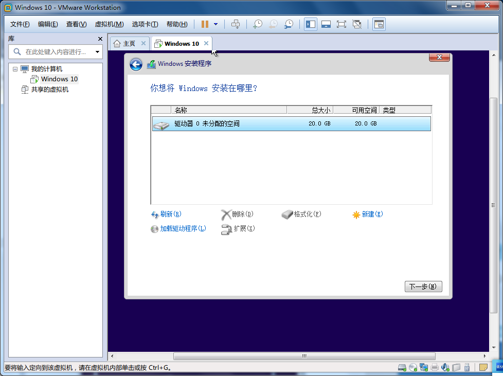 VMware 12中安装win10系统