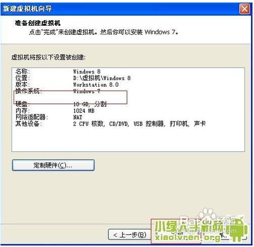 VMware虚拟机安装win8系统步骤