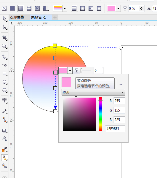 CorelDRAW X7渐变色应用实例