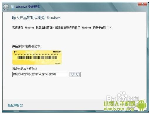 VMware虚拟机安装win8系统步骤