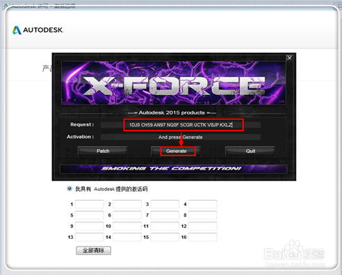 AutoCAD2015序列号无效解决办法