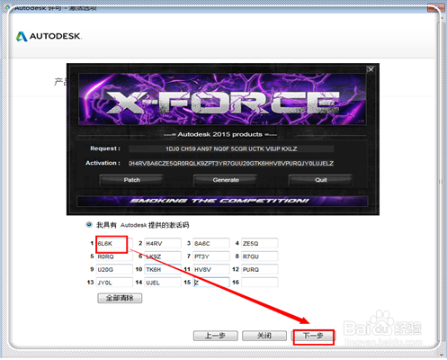 AutoCAD2015序列号无效解决办法