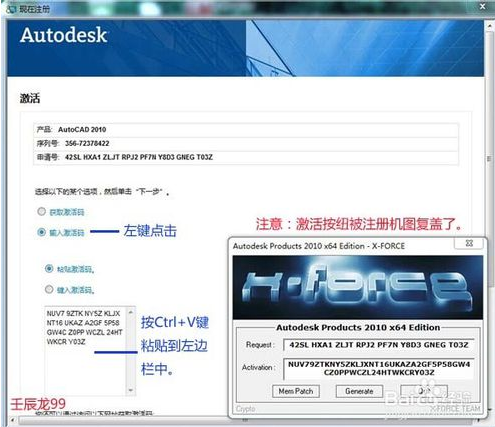 AutoCAD 2010 安装教程以及激活图文教程
