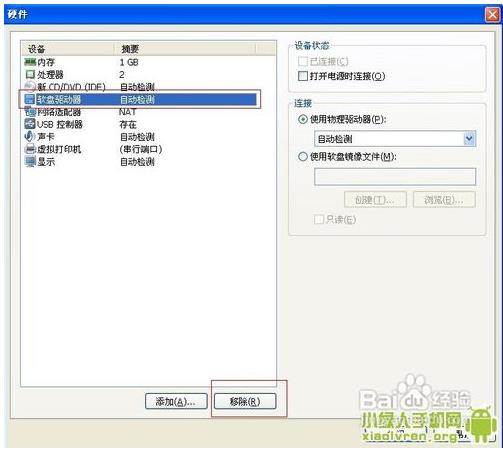 VMware虚拟机安装win8系统步骤