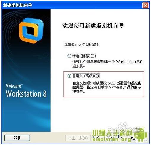 VMware虚拟机安装win8系统步骤