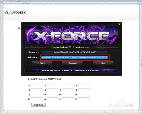 AutoCAD2015序列号无效解决办法