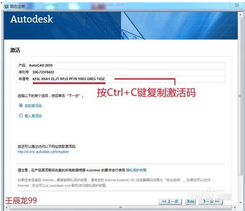 AutoCAD 2010 安装教程以及激活图文教程