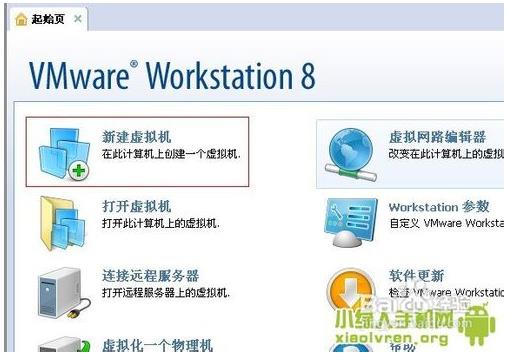 VMware虚拟机安装win8系统步骤