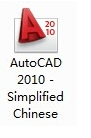 AutoCAD 2010 安装教程以及激活图文教程