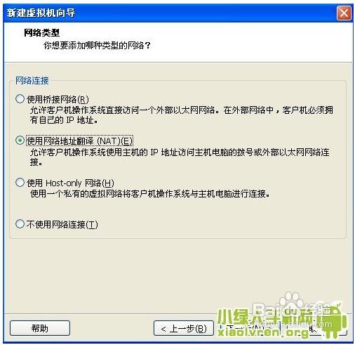 VMware虚拟机安装win8系统步骤