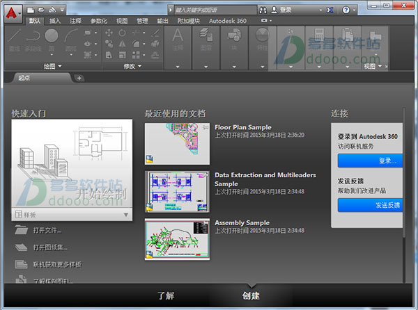 AutoCAD2016 安装教程以及AutoCAD2016破解方法 