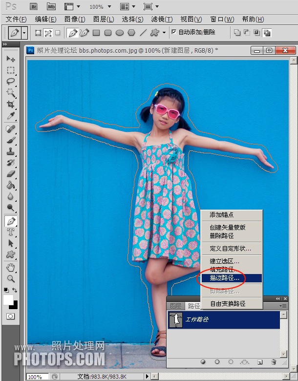 Adobe Photoshop CS6沿人物边缘描虚线方法