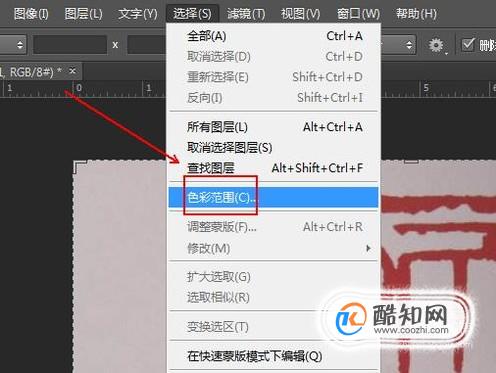 怎么把印章p到文件上|Adobe Photoshop CC 2017怎样提取图片中的印章