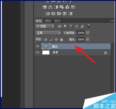 怎么用Adobe Photoshop CC 2018给文字描边