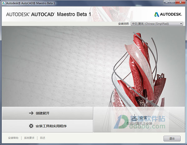 AutoCAD2016 安装教程以及AutoCAD2016破解方法 