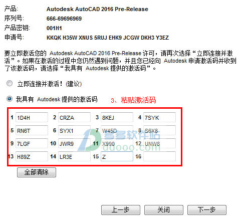 AutoCAD2016 安装教程以及AutoCAD2016破解方法 