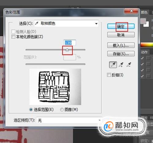 怎么把印章p到文件上|Adobe Photoshop CC 2017怎样提取图片中的印章