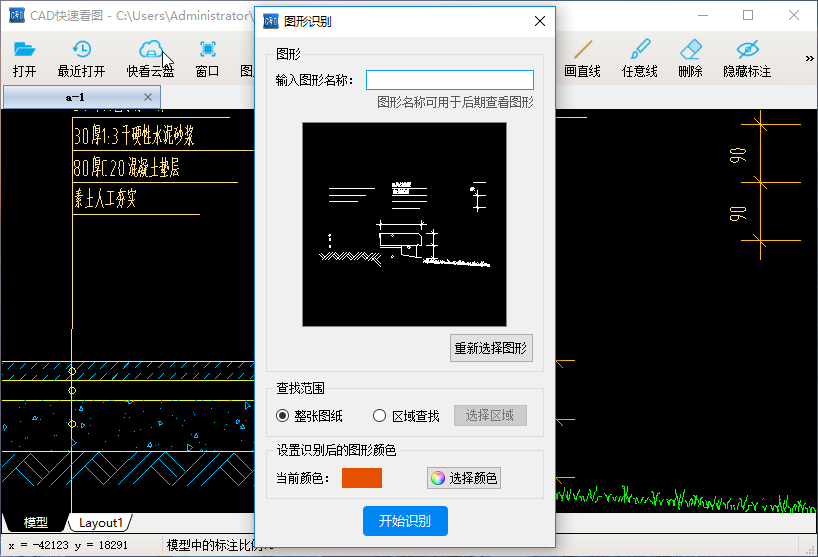 CAD 2019的图纸用CAD快速看图电脑版能打开吗