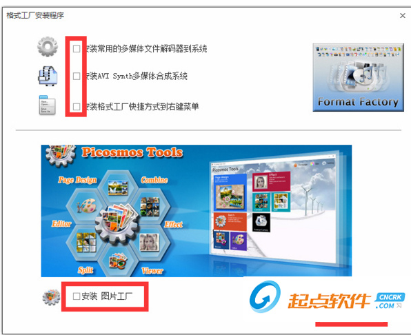 格式工厂绿色版v4.4.1.0下载安装使用教程