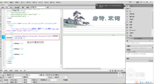 dreamweaver制作模板网页的详细方法步骤