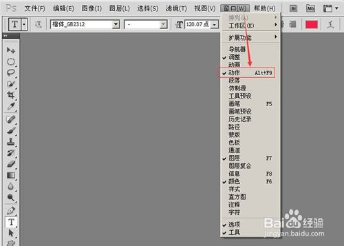 Adobe Photoshop CS6怎么批量调整图片尺寸大小一样