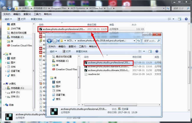 ACDSee Pro 2018中文破解版下载安装及破解教程