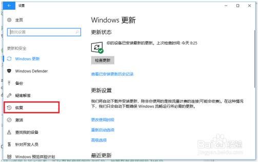 win10系统如何初始化电脑