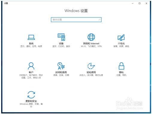 WIN10系统 控制面板