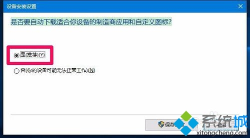 Win10更新显卡驱动程序后无法开机的解决方法