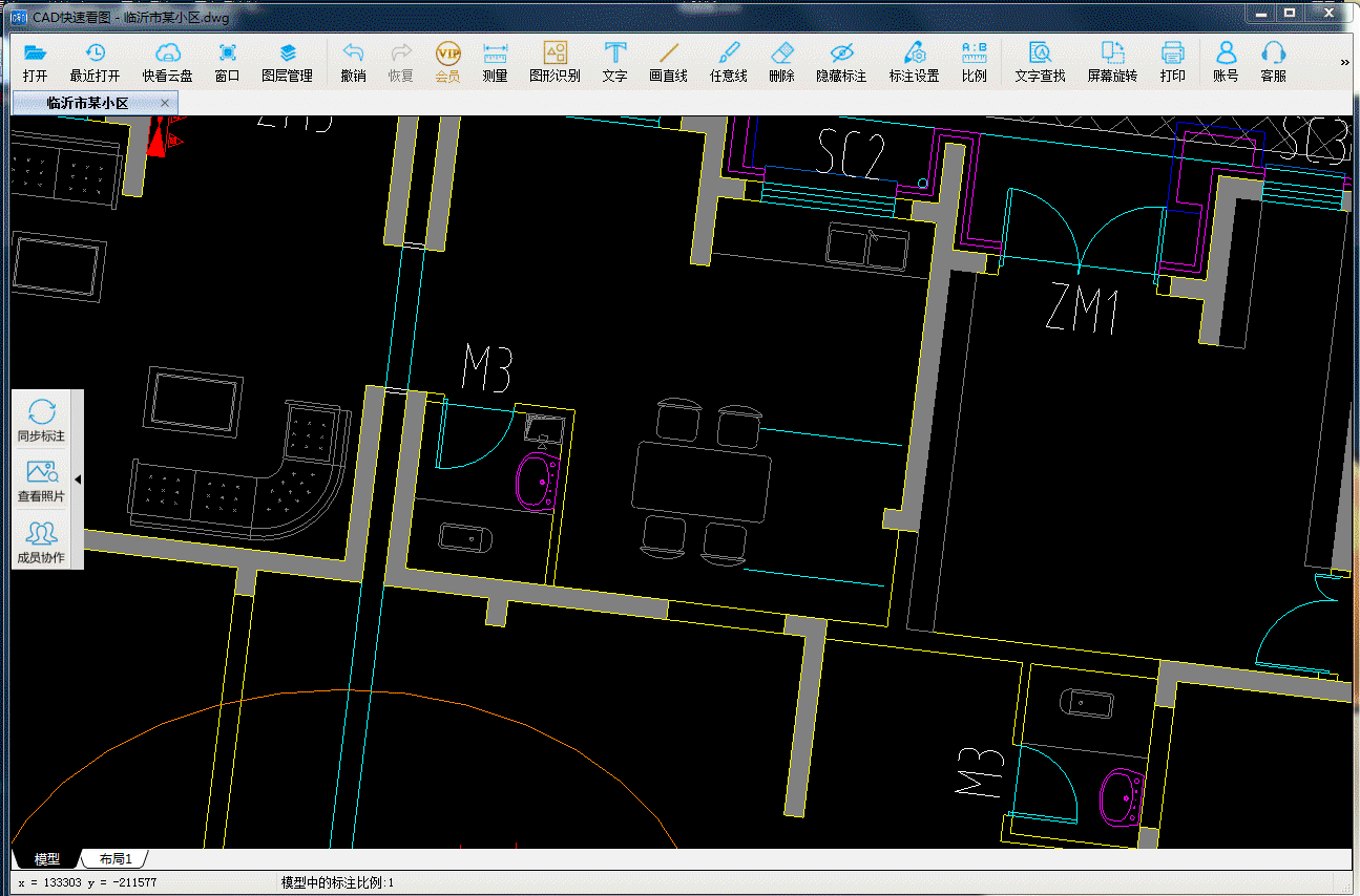 CAD快速看图电脑版vip功能演示(二)