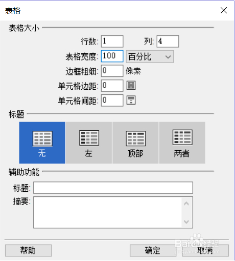 dreamweaver制作模板网页的详细方法步骤