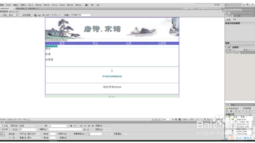 dreamweaver制作模板网页的详细方法步骤
