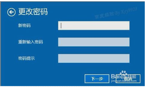 新装的windows10官方原版系统开机密码怎么取消