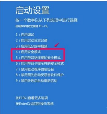 Win10更新显卡驱动程序后无法开机的解决方法