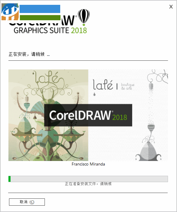 coreldraw 2018注册机怎么用