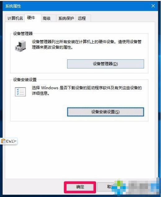 Win10更新显卡驱动程序后无法开机的解决方法